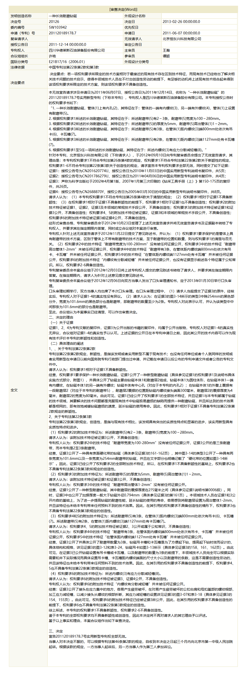 火狐截图_2020-03-17T05-14-27.138Z.png