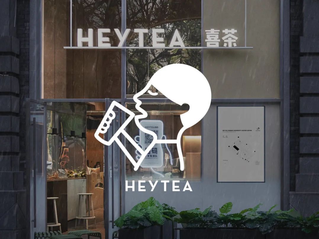 “禧茶”侵权“喜茶”,商标碰瓷何解?