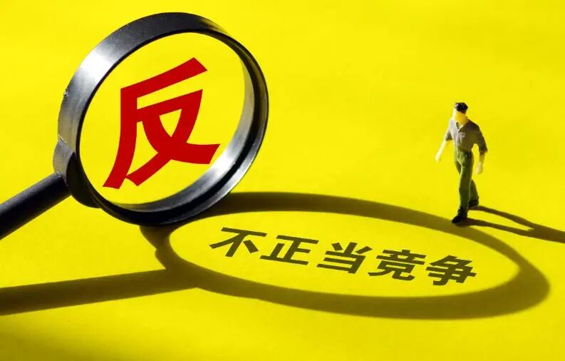 最高院发布2025年人民法院反不正当竞争典型案例,附判决书原文